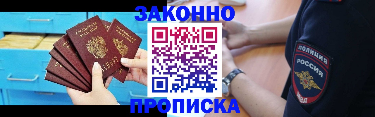 временная регистрация в Туапсе
