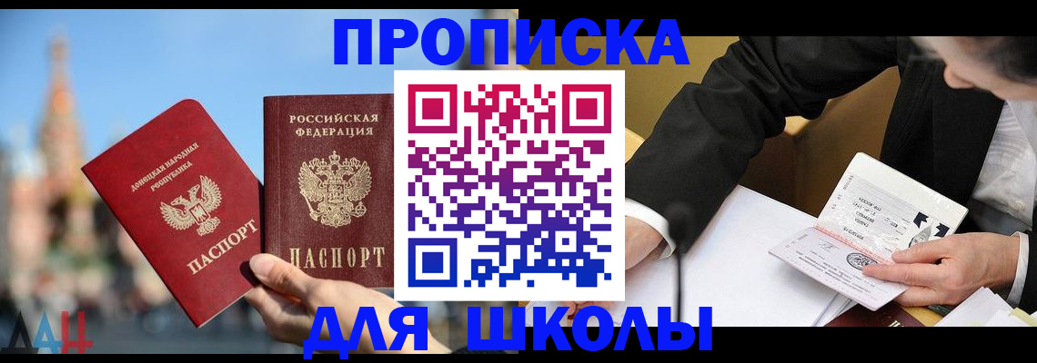 где прописаться в Туапсе