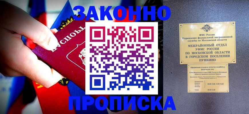 прописка для кредита в Туапсе